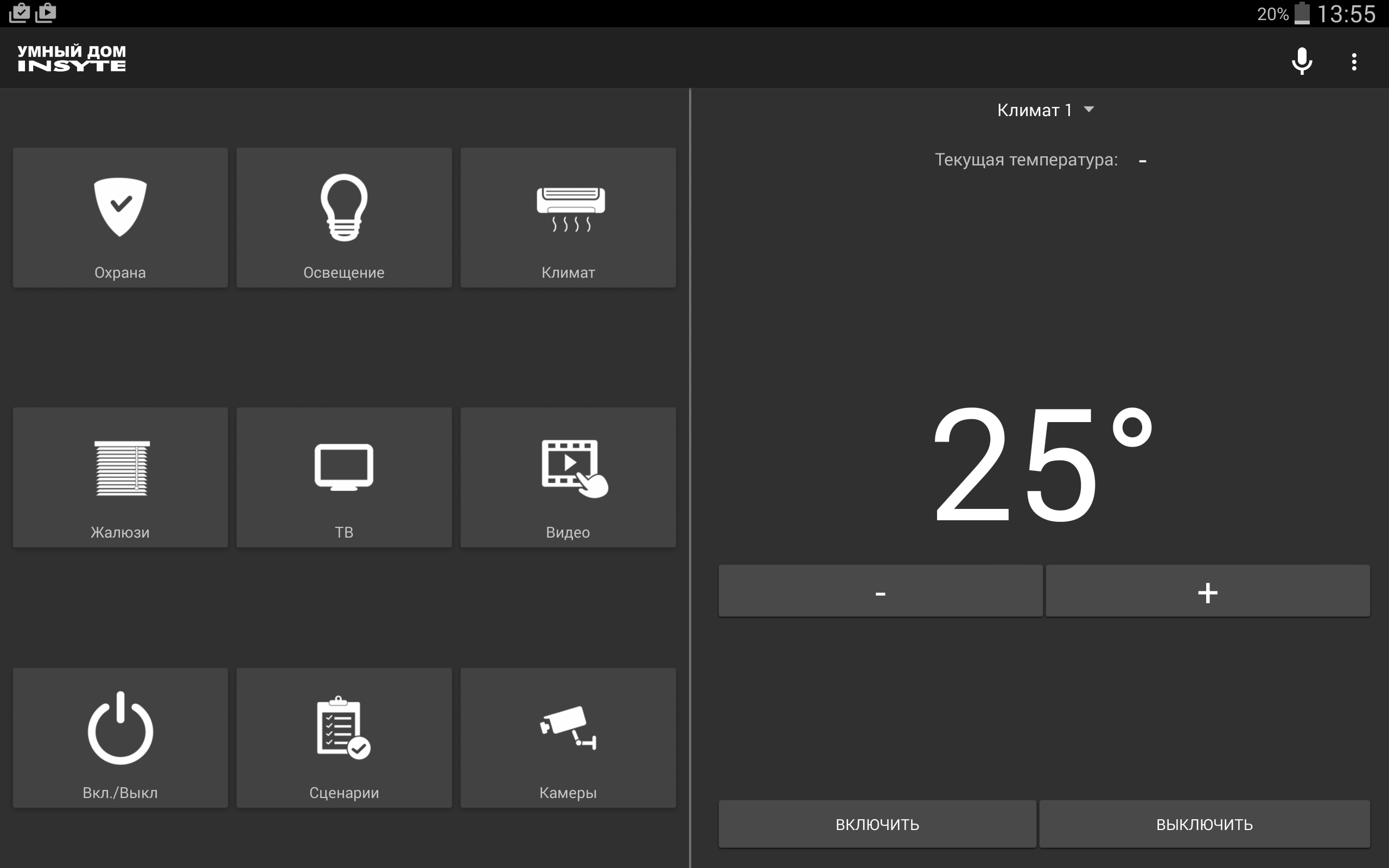 Умная камера включить на андроиде. Умный дом приложение. Интерфейс умного дома. Интерфейс приложения умного дома. Интерфейс мобильного приложения умный дом.